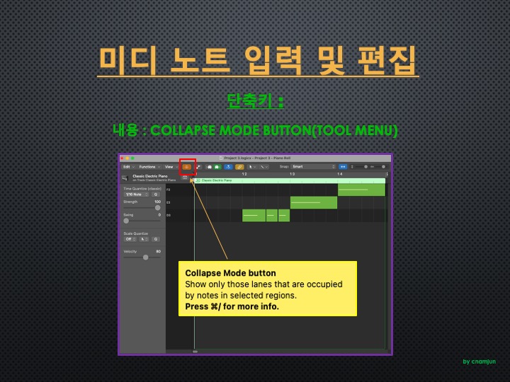 로직(LOGIC PRO X) 10.7.9 피아노 롤(piano roll) 세부 버튼 vol1